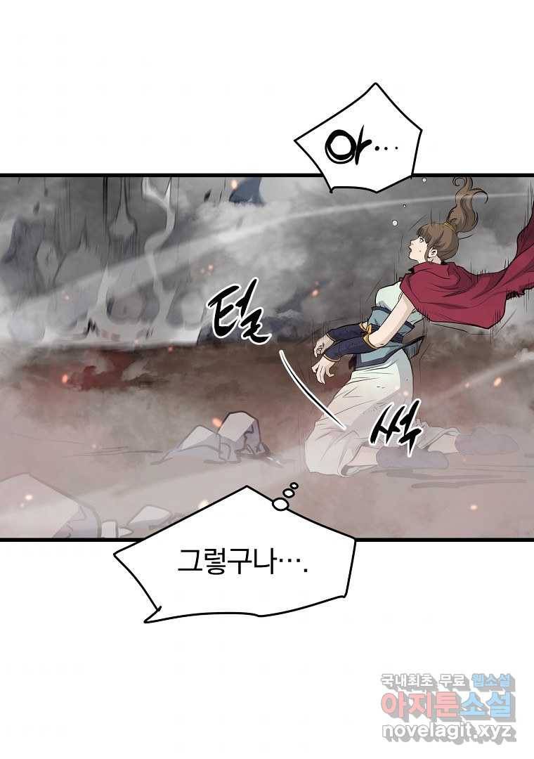 대영반 55화 108