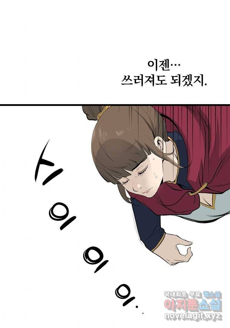 대영반 55화 109