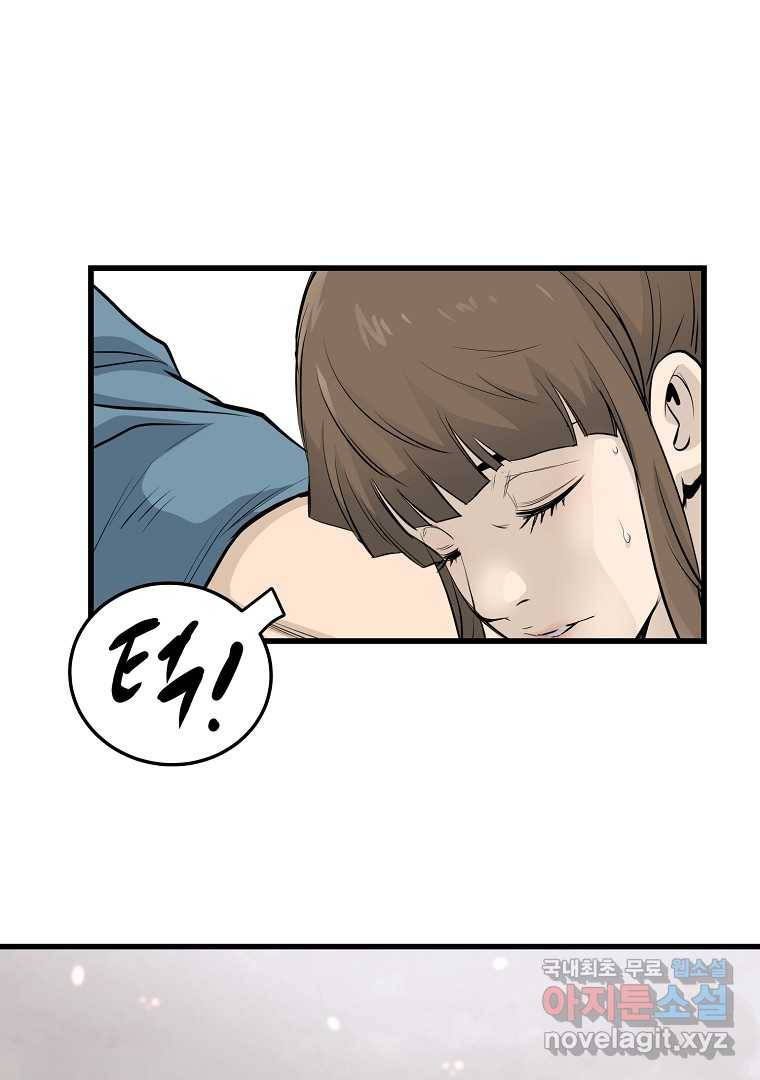 대영반 55화 110
