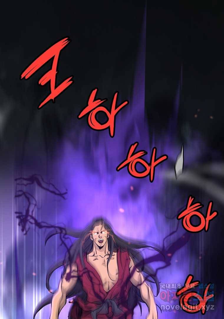 대영반 55화 113