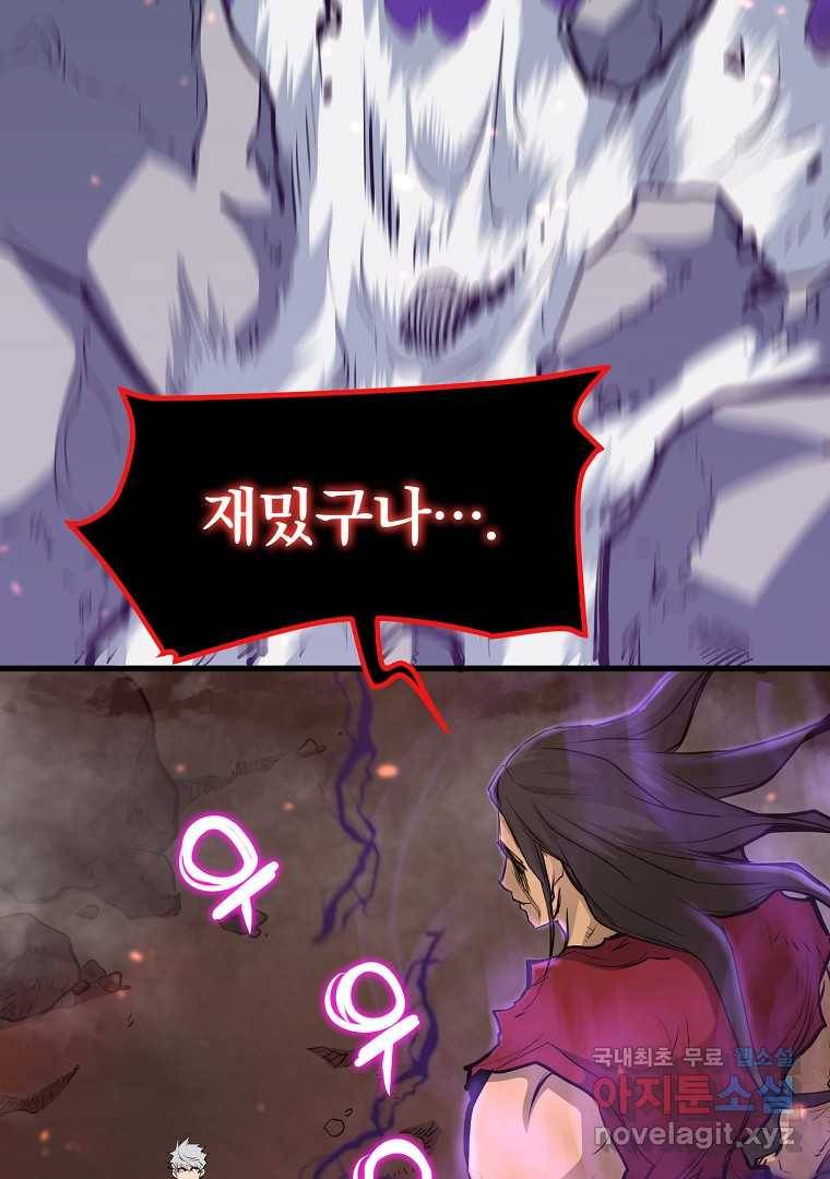 대영반 55화 115