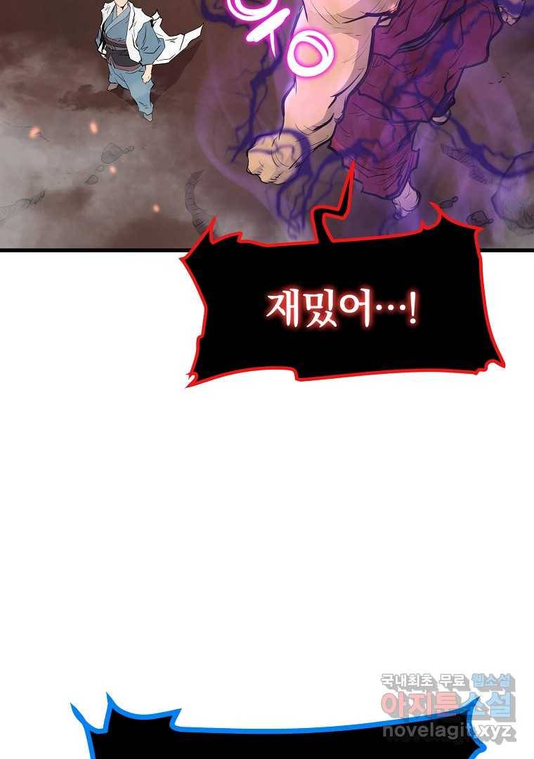 대영반 55화 116