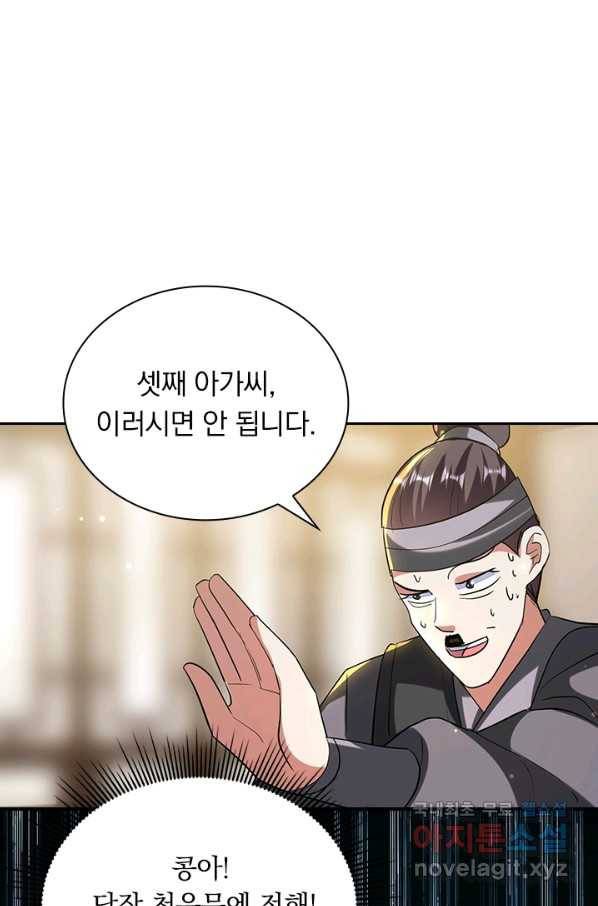 만계선왕 98화 1