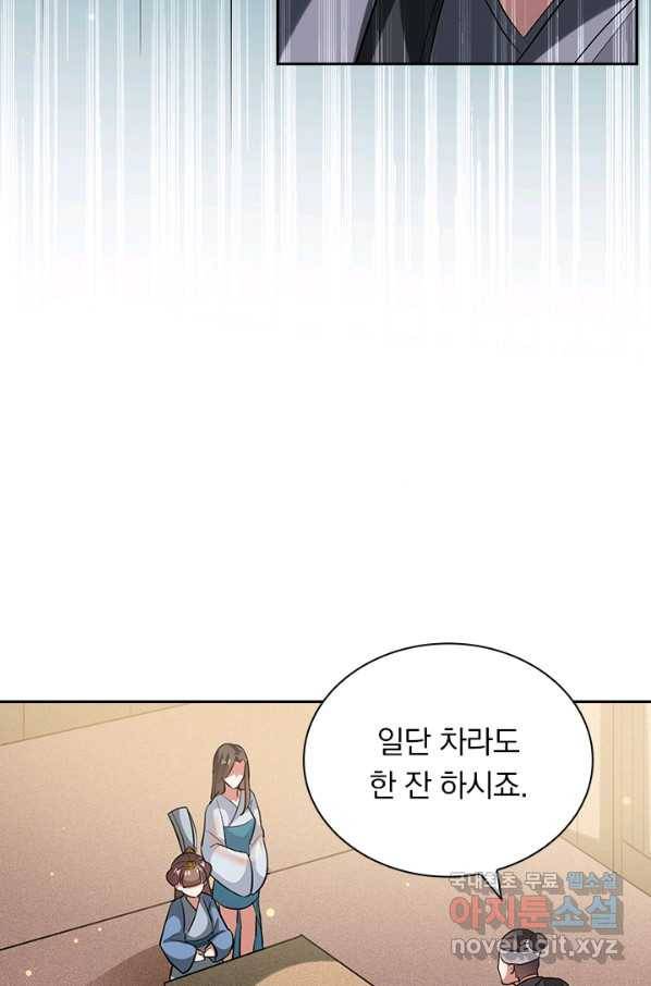 만계선왕 98화 4
