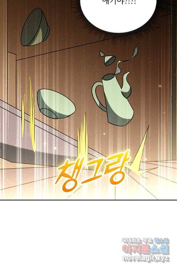 만계선왕 98화 9