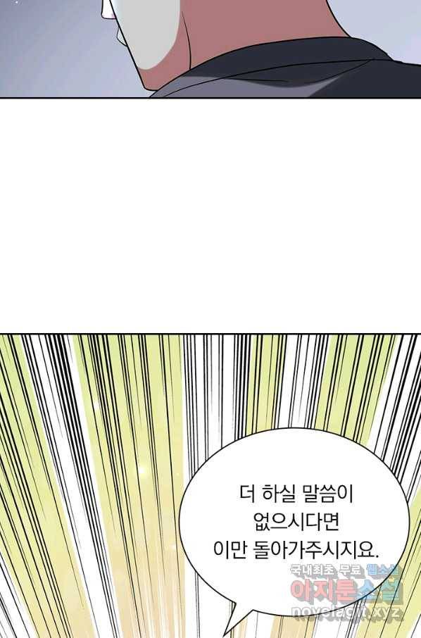 만계선왕 98화 12