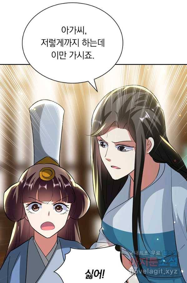 만계선왕 98화 15