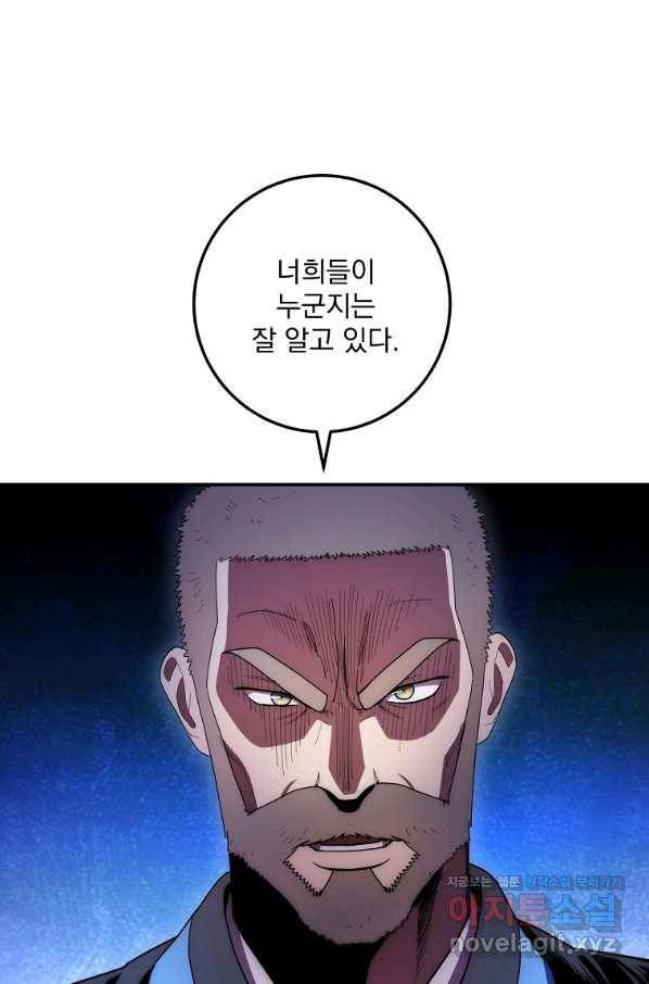 수라전설 독룡 102화 1