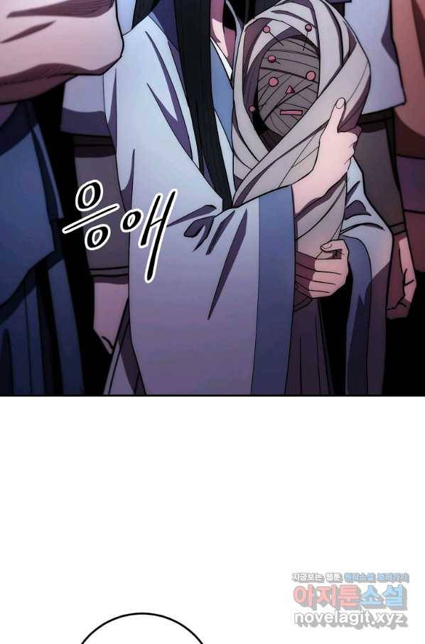 수라전설 독룡 102화 5