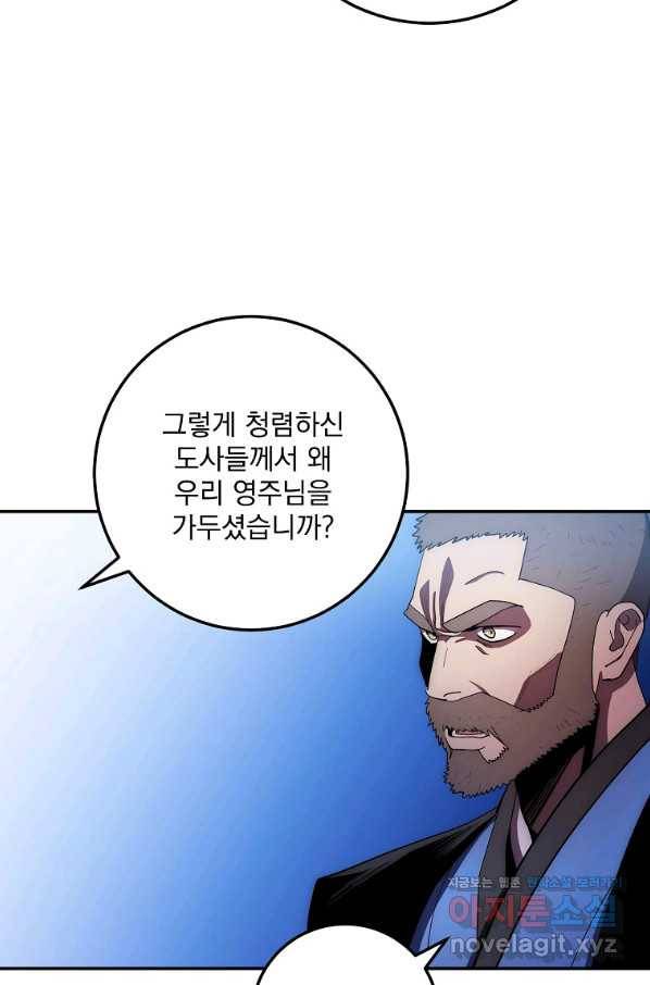 수라전설 독룡 102화 14