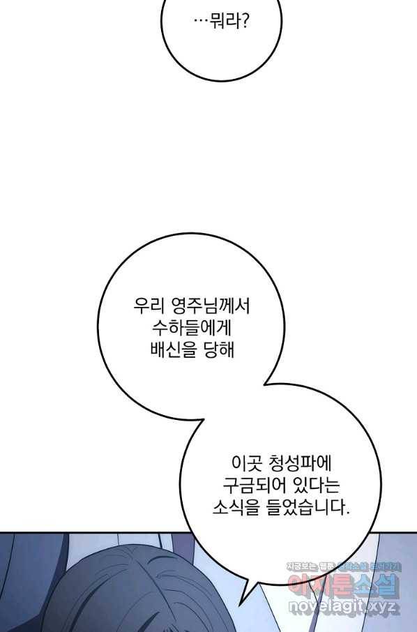 수라전설 독룡 102화 15