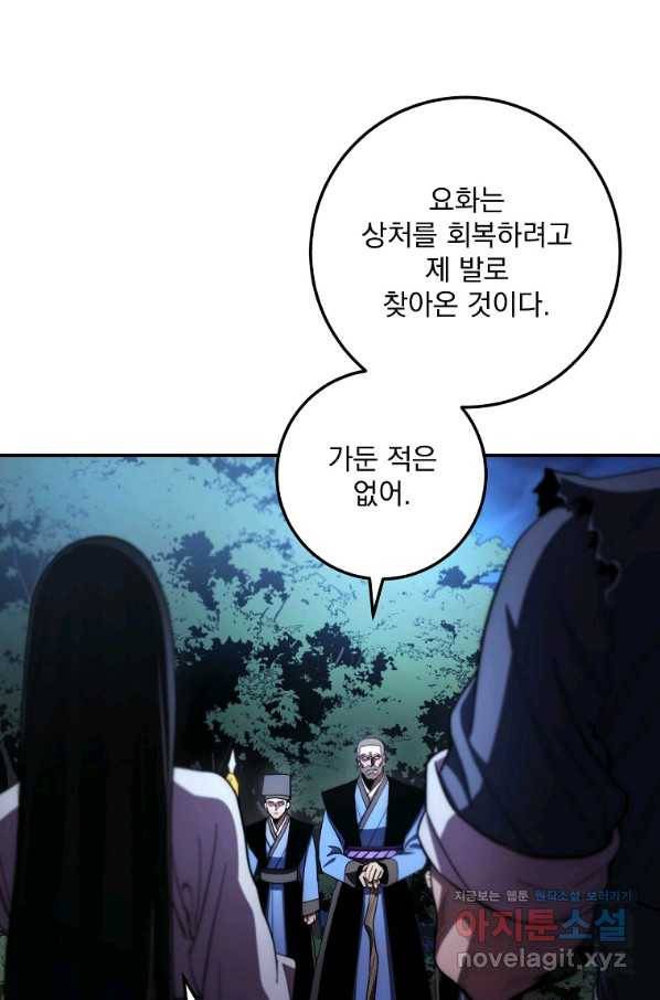수라전설 독룡 102화 17