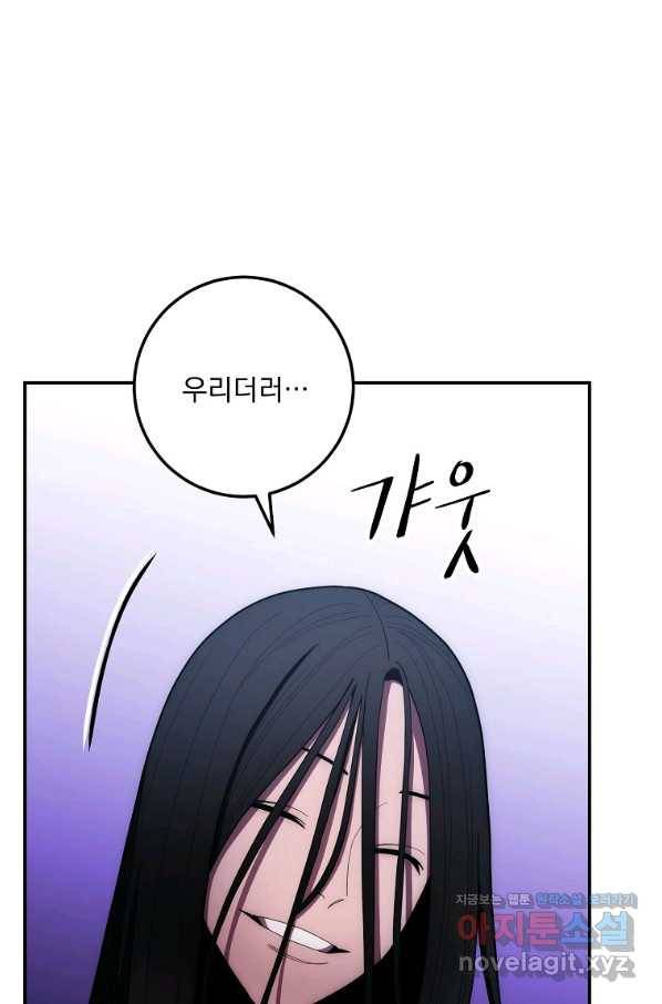 수라전설 독룡 102화 22