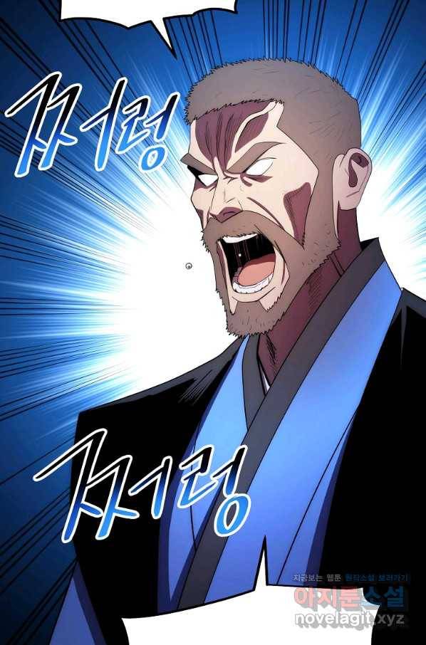 수라전설 독룡 102화 33