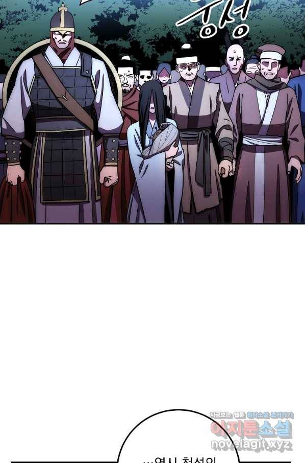 수라전설 독룡 102화 36