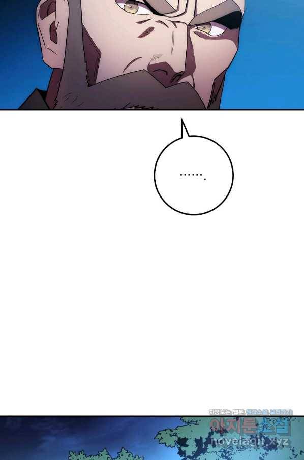 수라전설 독룡 102화 40
