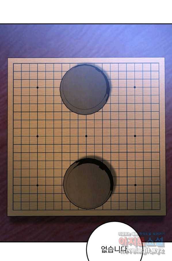 수라전설 독룡 102화 53