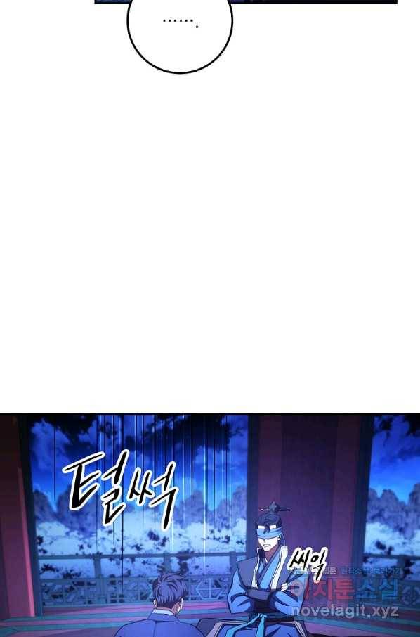수라전설 독룡 102화 58