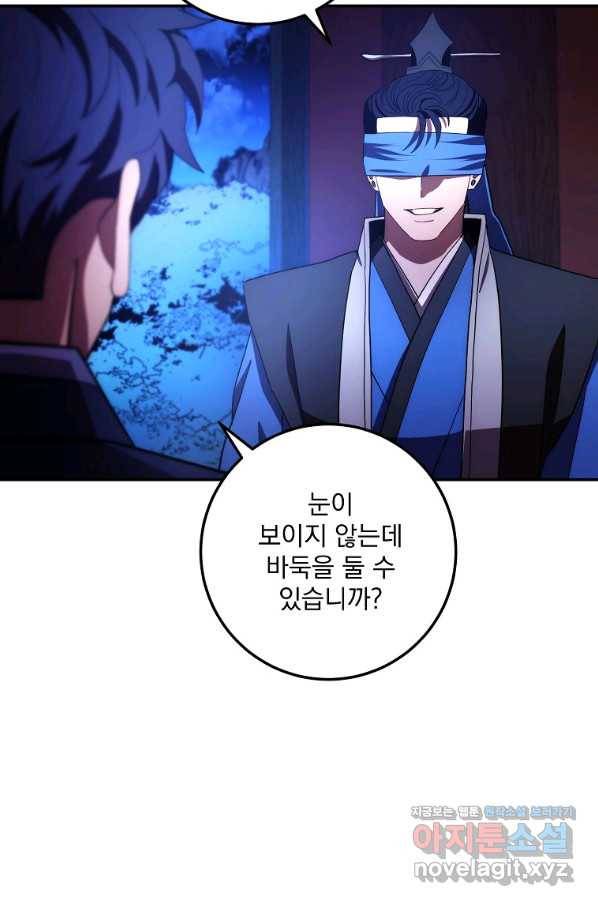 수라전설 독룡 102화 60