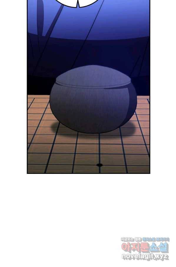 수라전설 독룡 102화 63