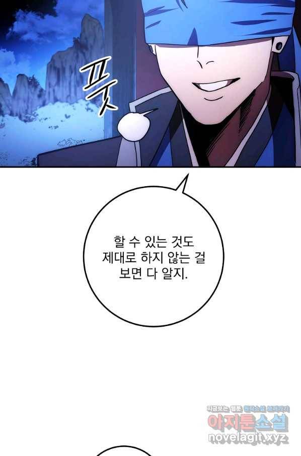 수라전설 독룡 102화 96