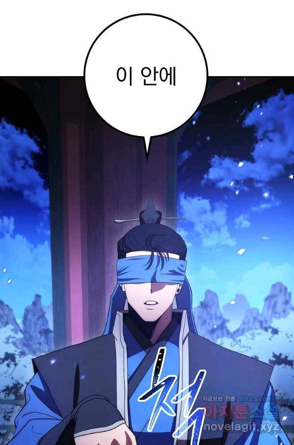 수라전설 독룡 102화 103