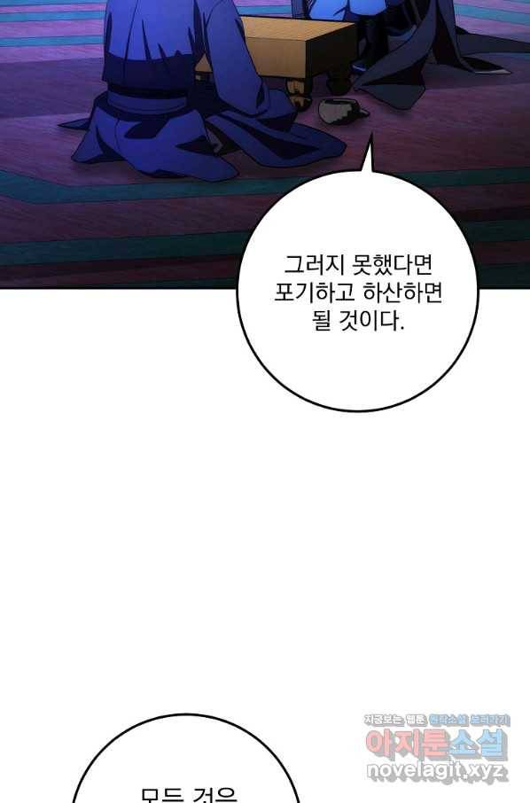 수라전설 독룡 102화 107