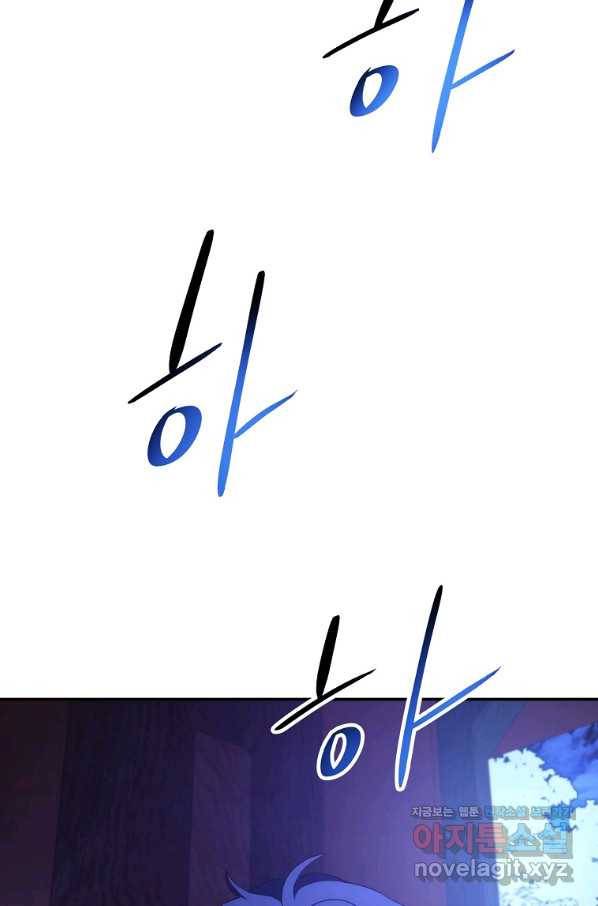 수라전설 독룡 102화 110
