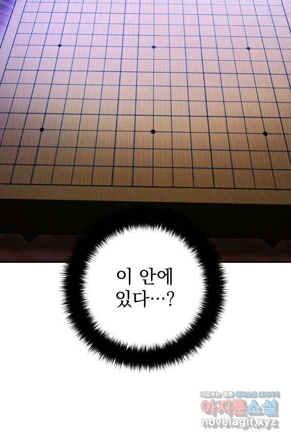 수라전설 독룡 102화 113