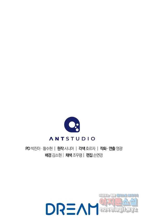 수라전설 독룡 102화 114