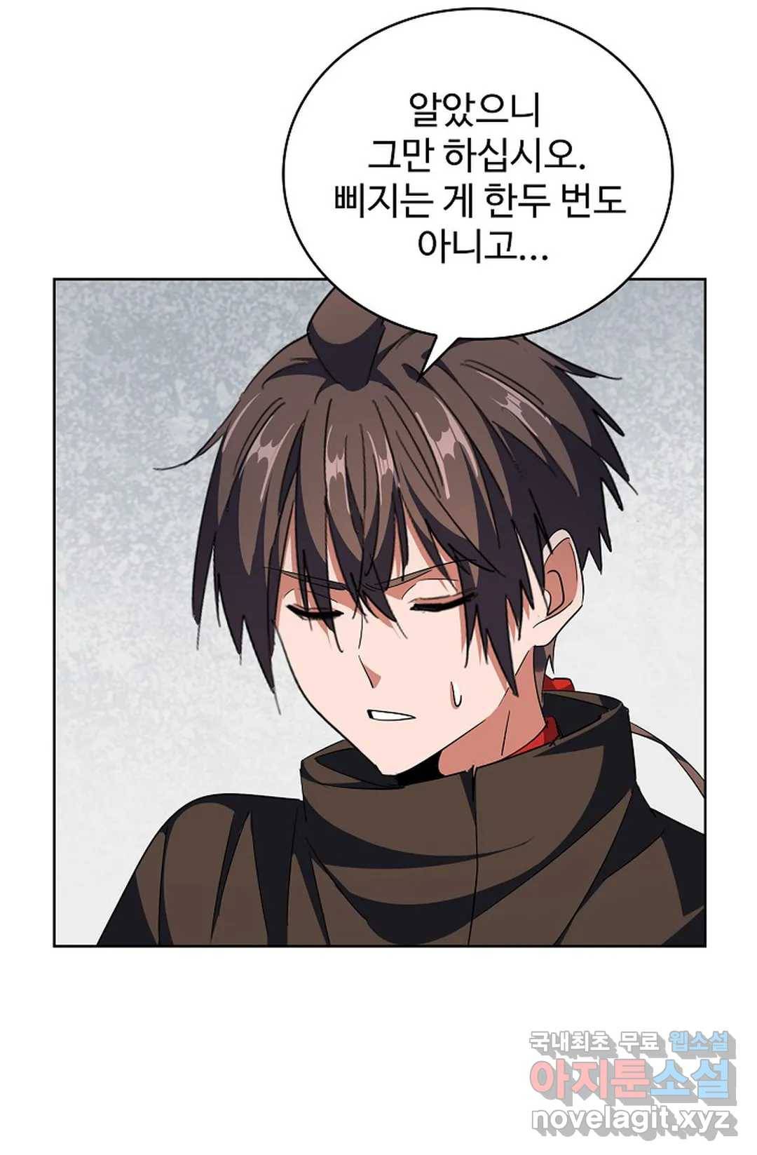 마황의 귀환 288화 10