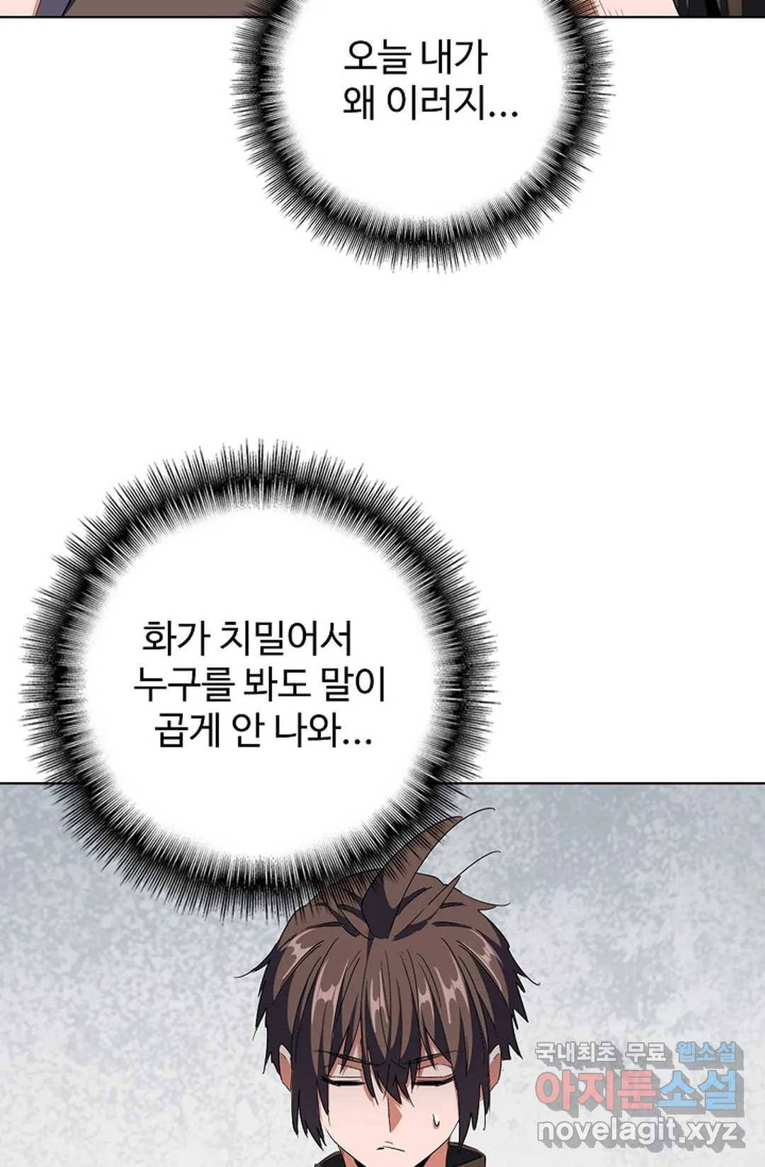 마황의 귀환 288화 13