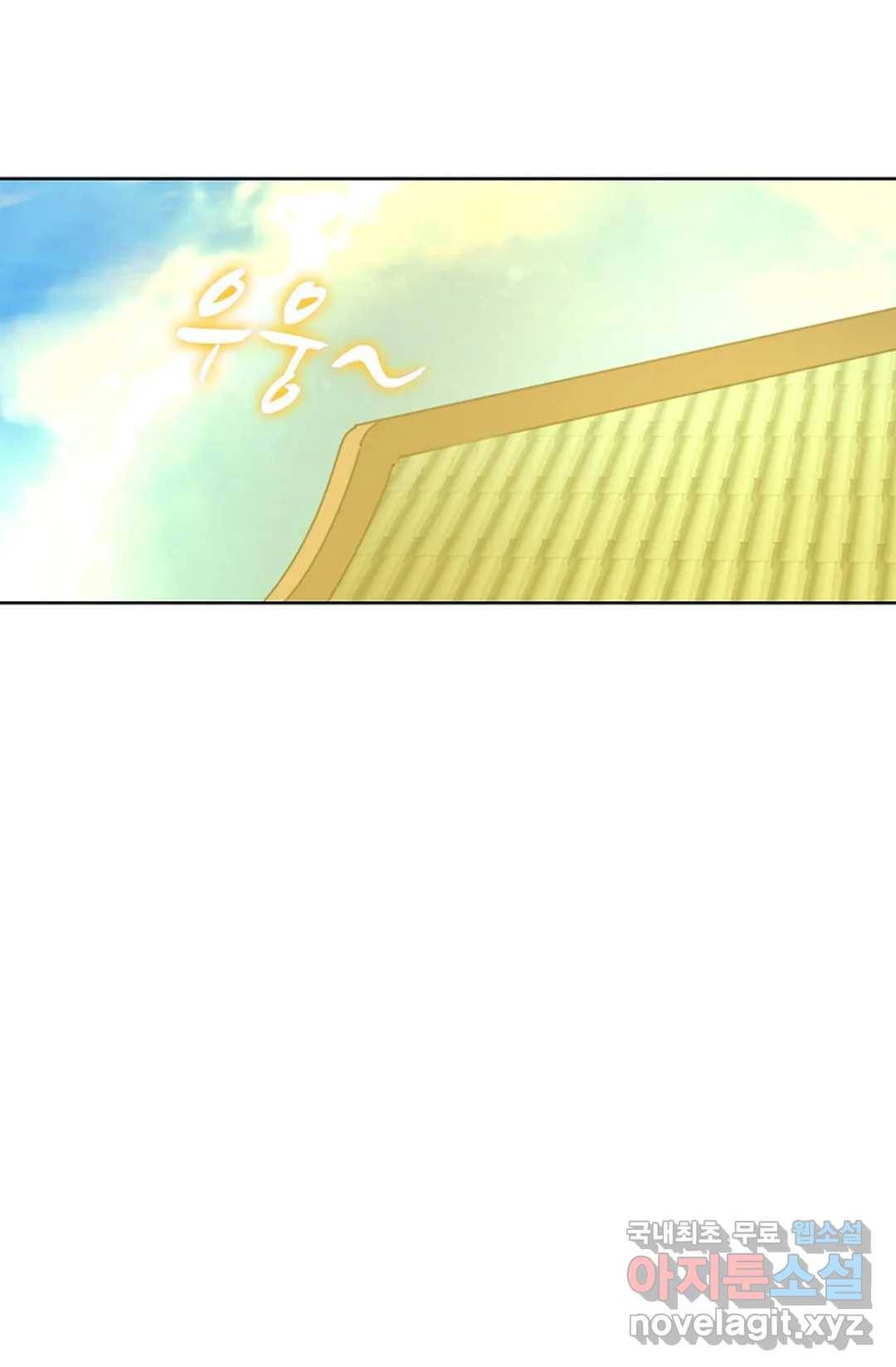마황의 귀환 288화 22