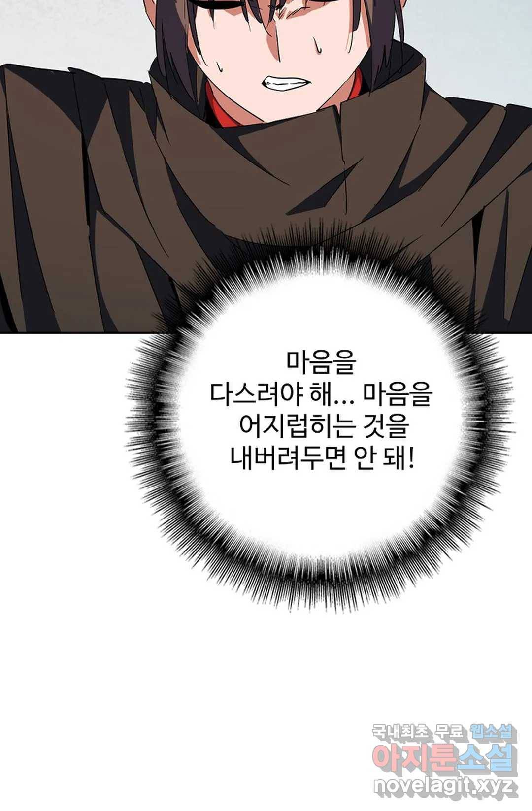 마황의 귀환 288화 28