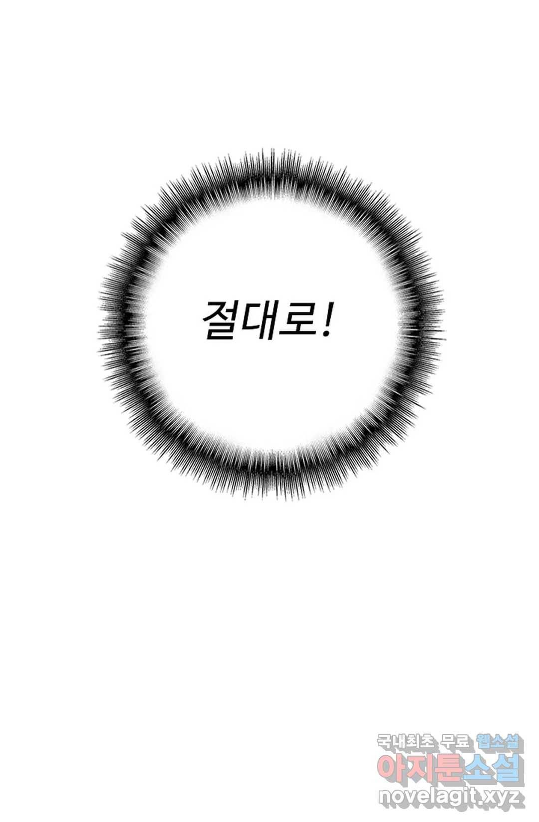 마황의 귀환 288화 29