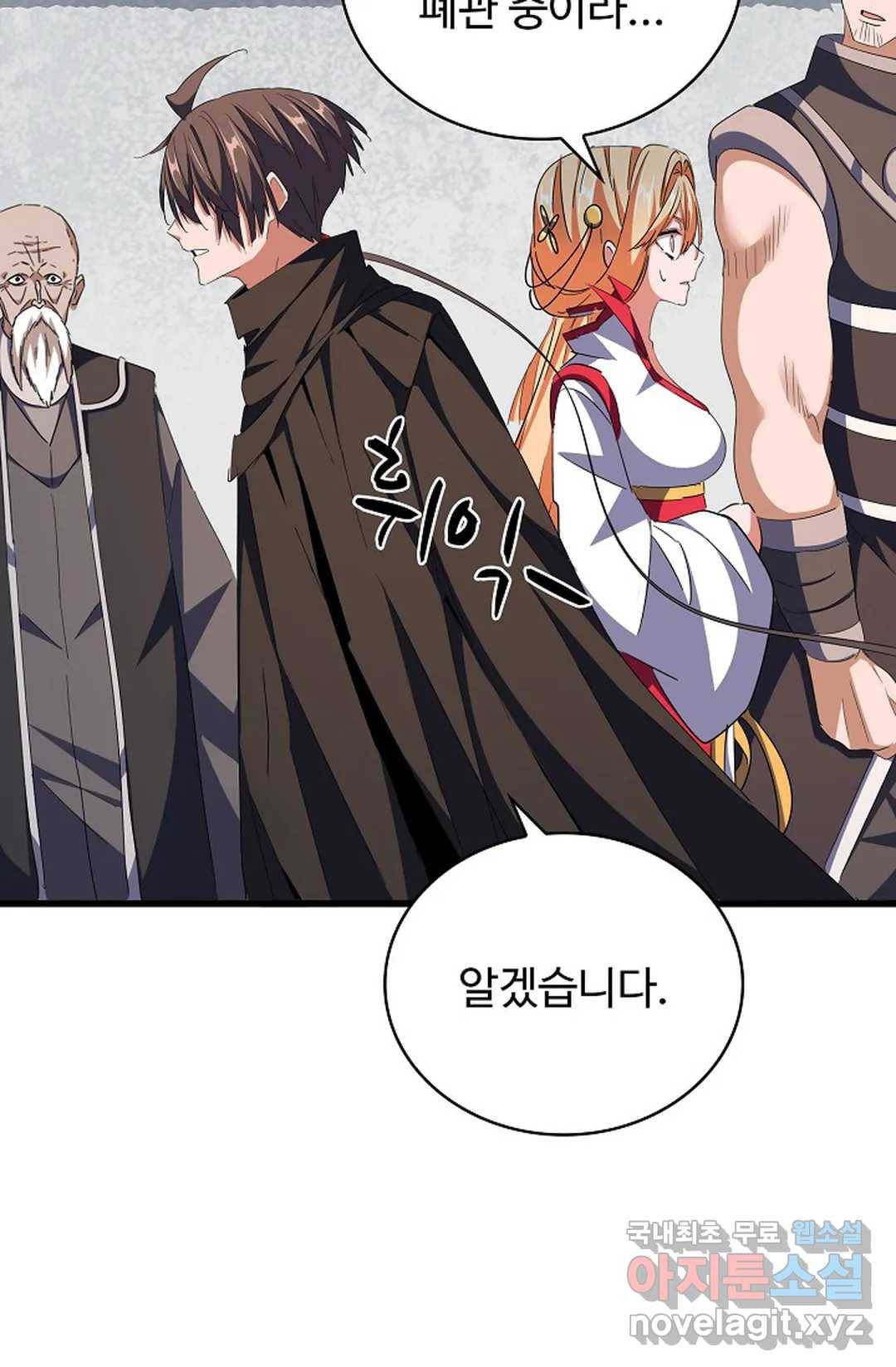 마황의 귀환 288화 34