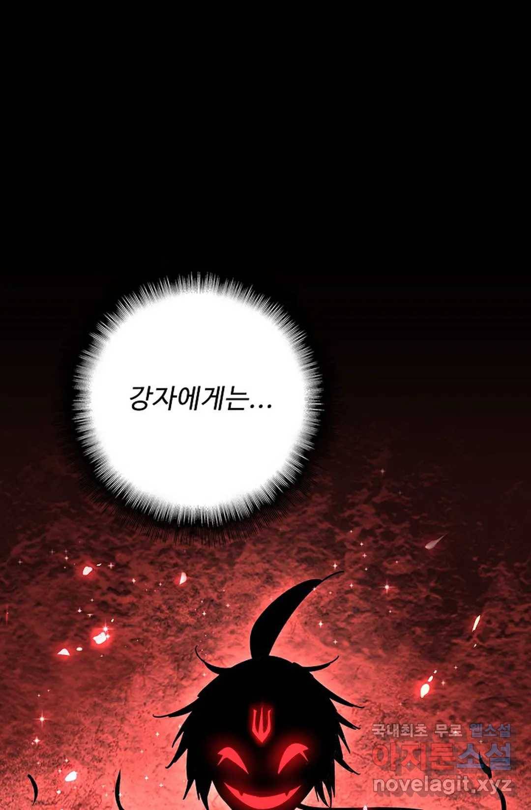 마황의 귀환 288화 42