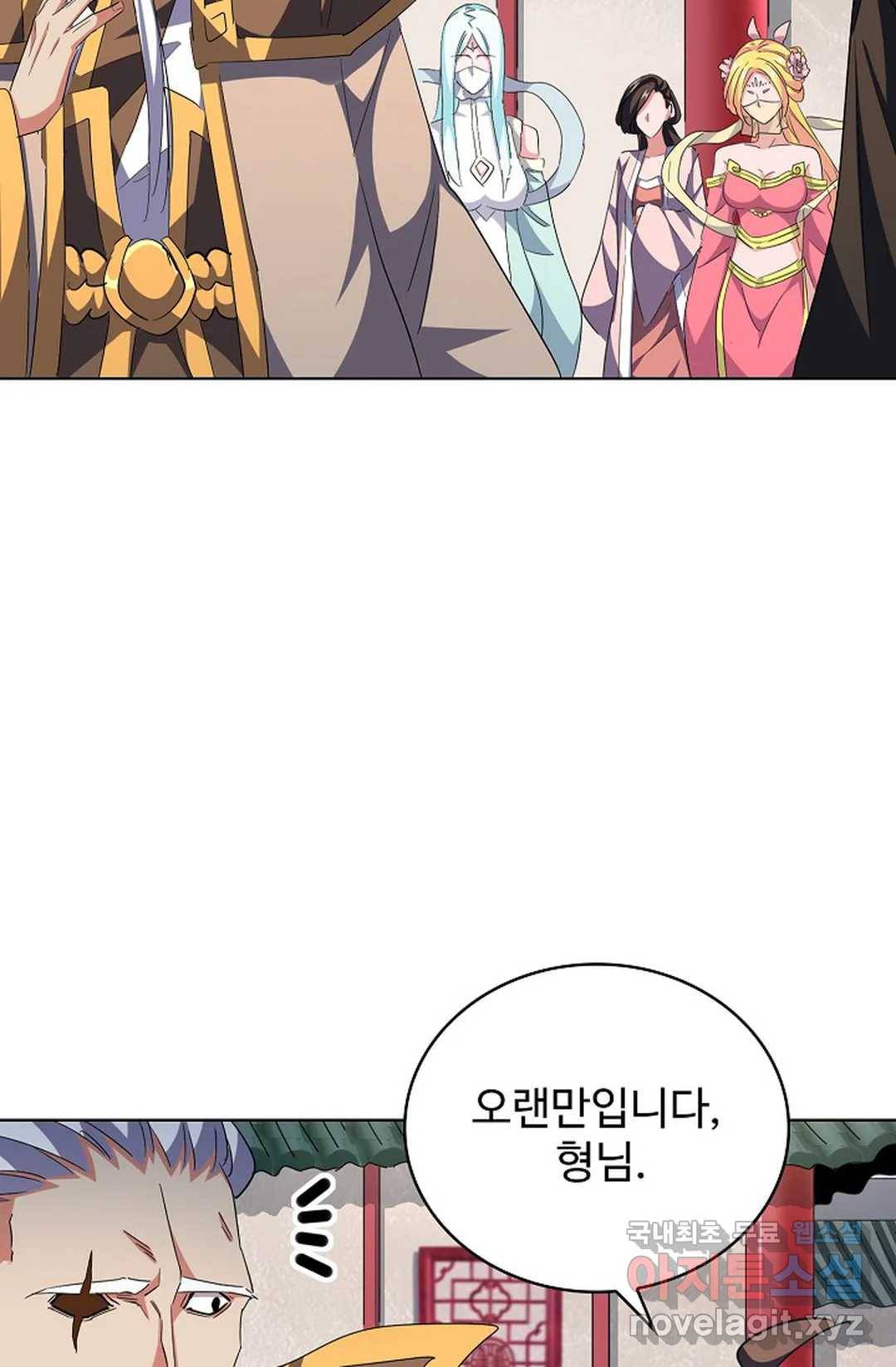 마황의 귀환 288화 47