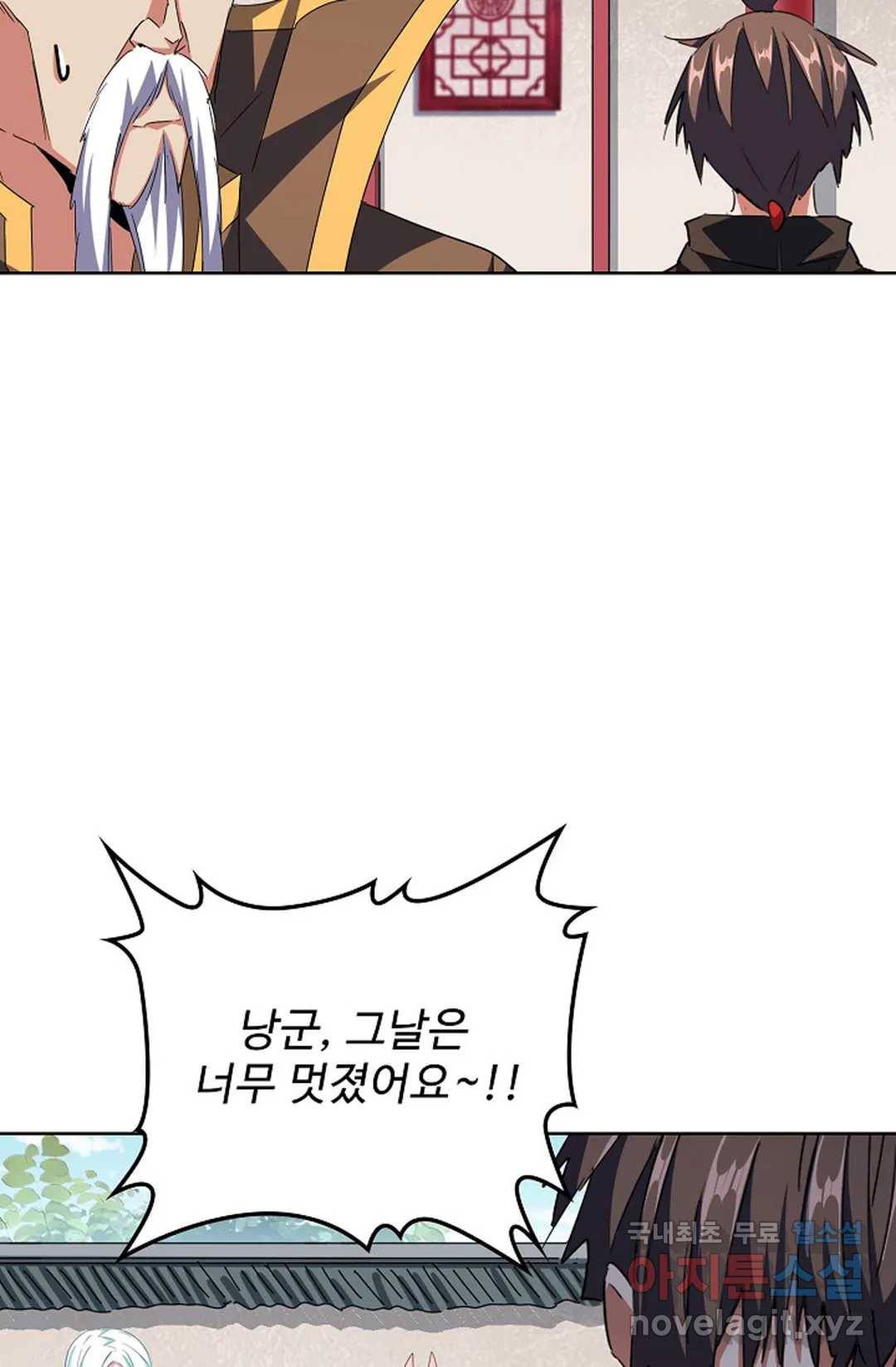 마황의 귀환 288화 48