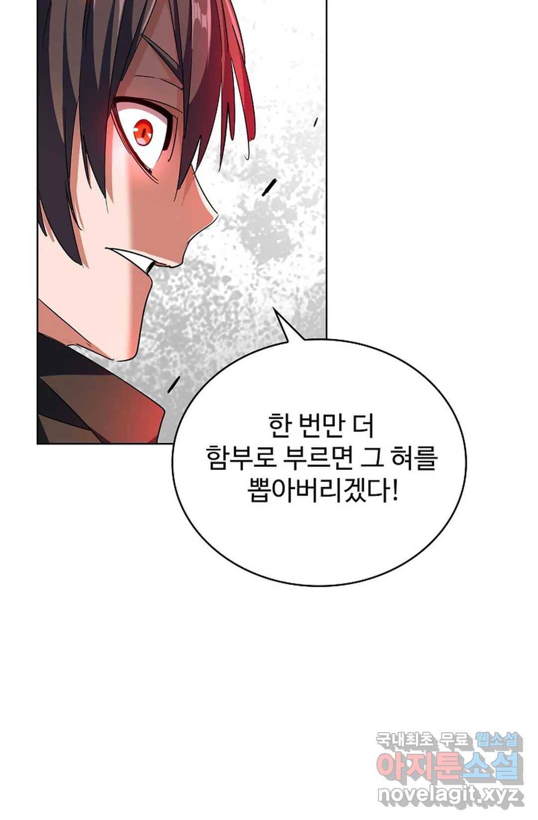 마황의 귀환 288화 50