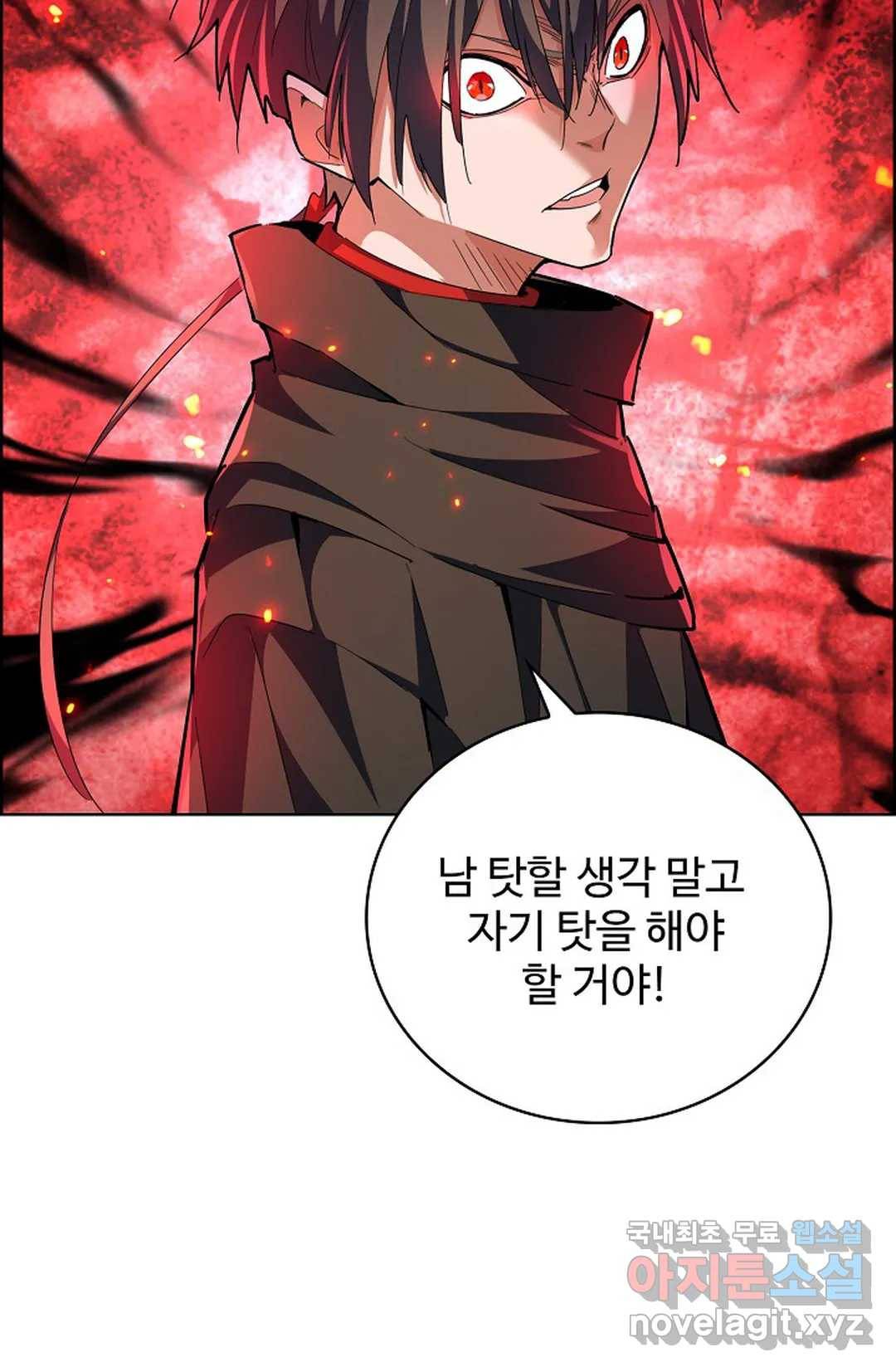 마황의 귀환 288화 54