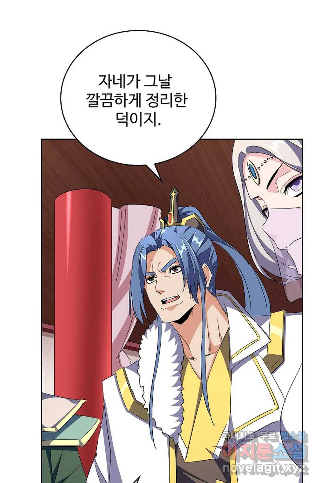 마황의 귀환 288화 63