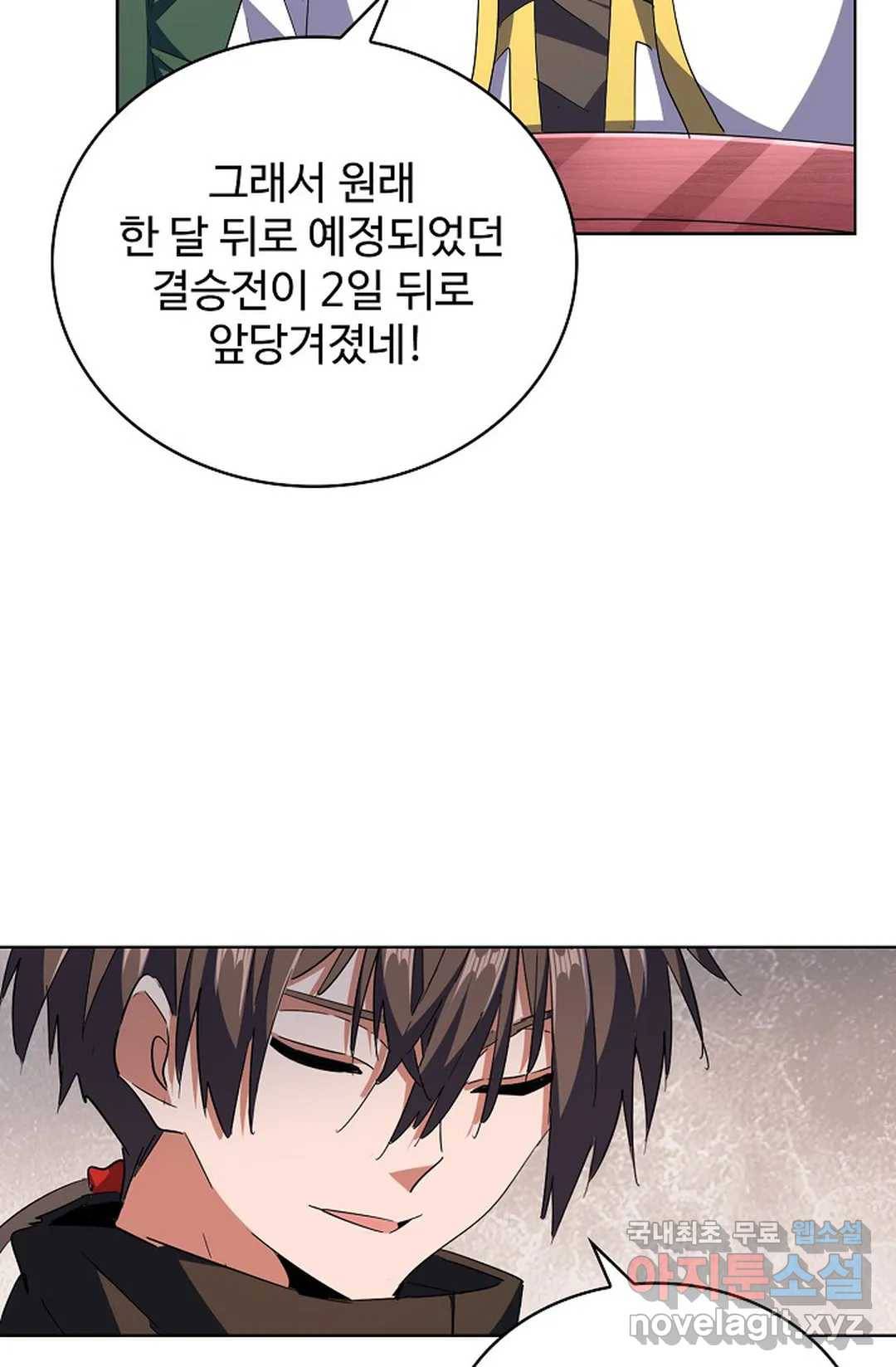 마황의 귀환 288화 64