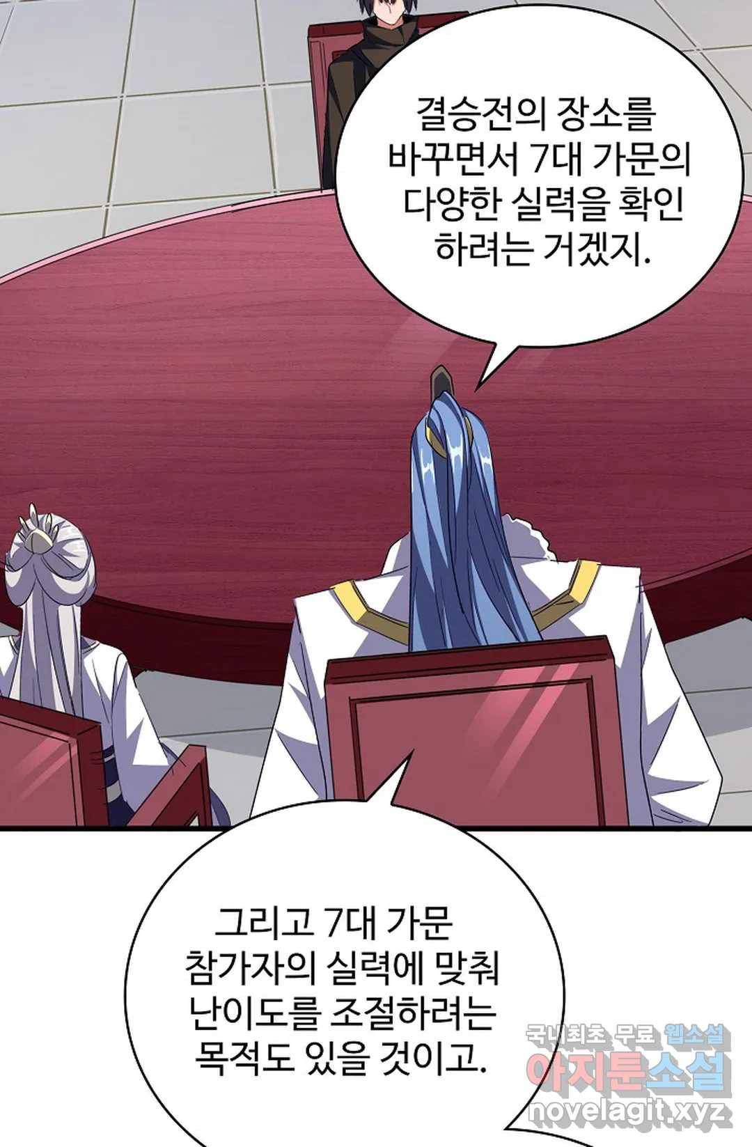 마황의 귀환 288화 69