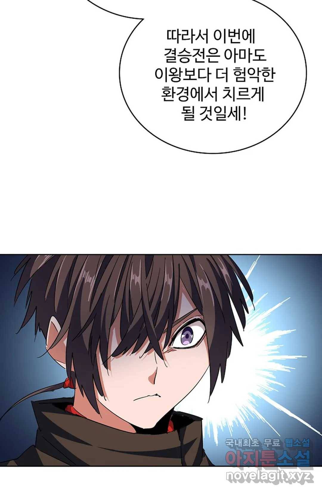 마황의 귀환 288화 70