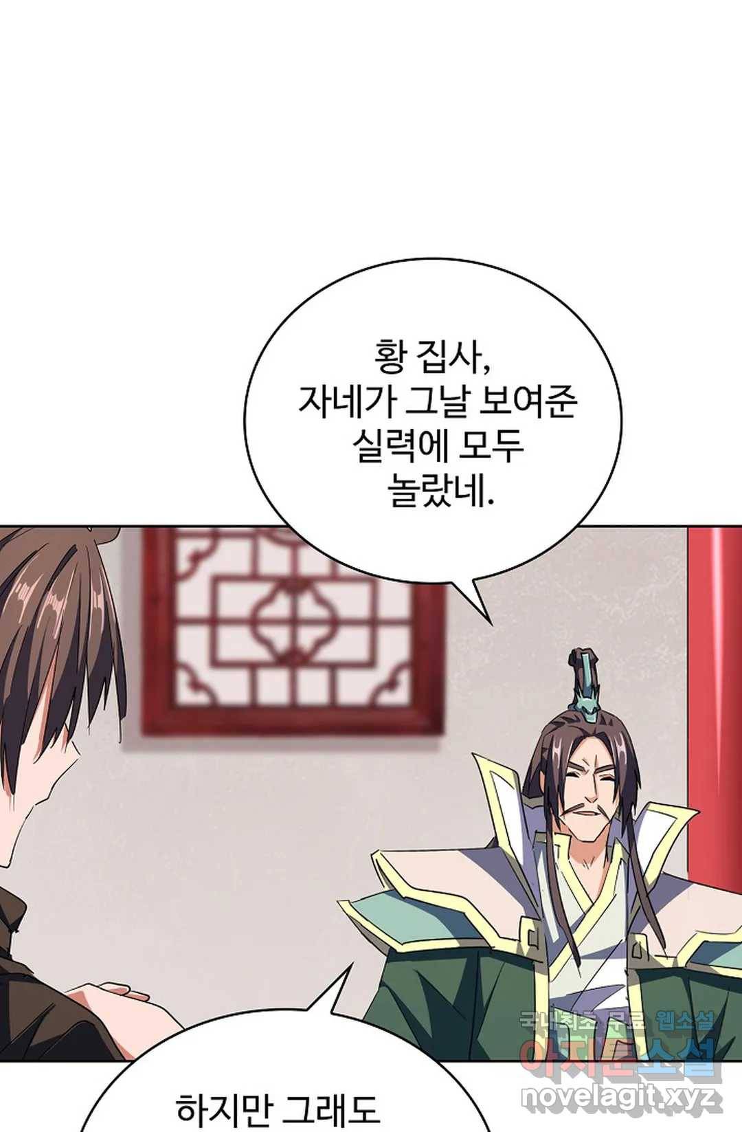 마황의 귀환 288화 75