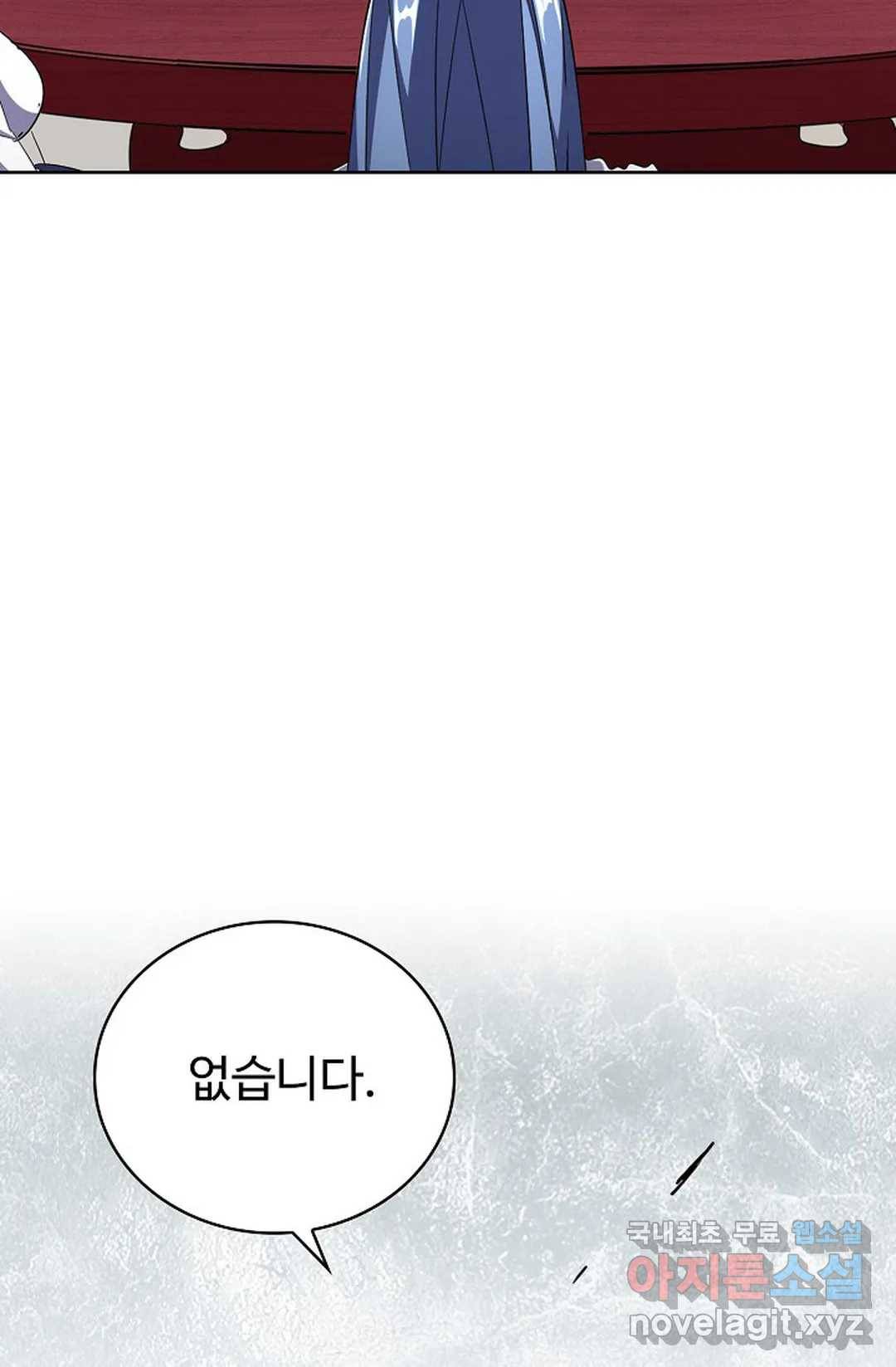 마황의 귀환 288화 77