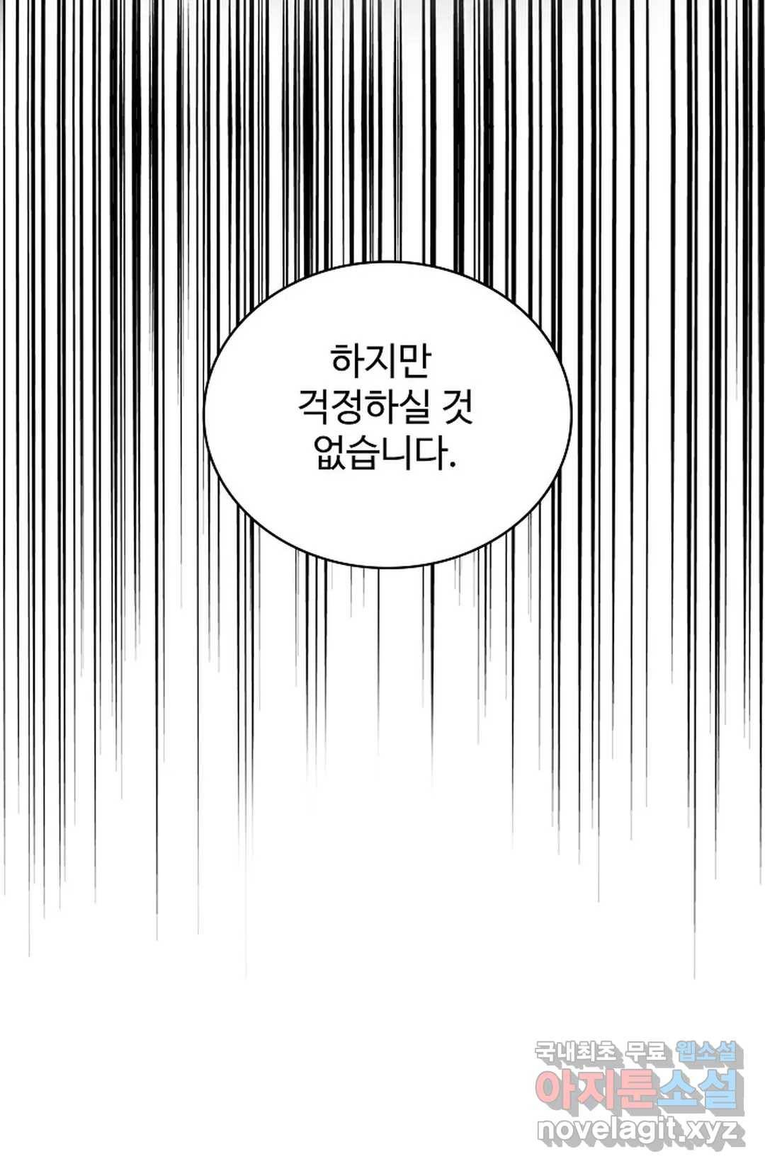 마황의 귀환 288화 79