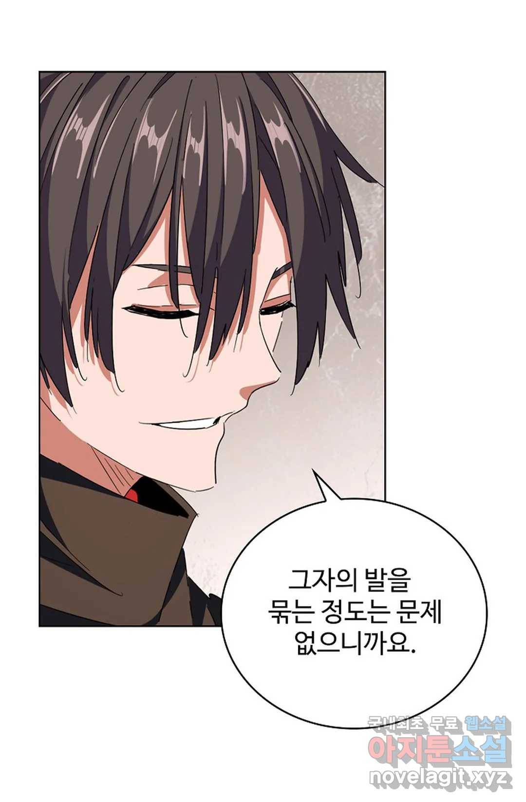 마황의 귀환 288화 80