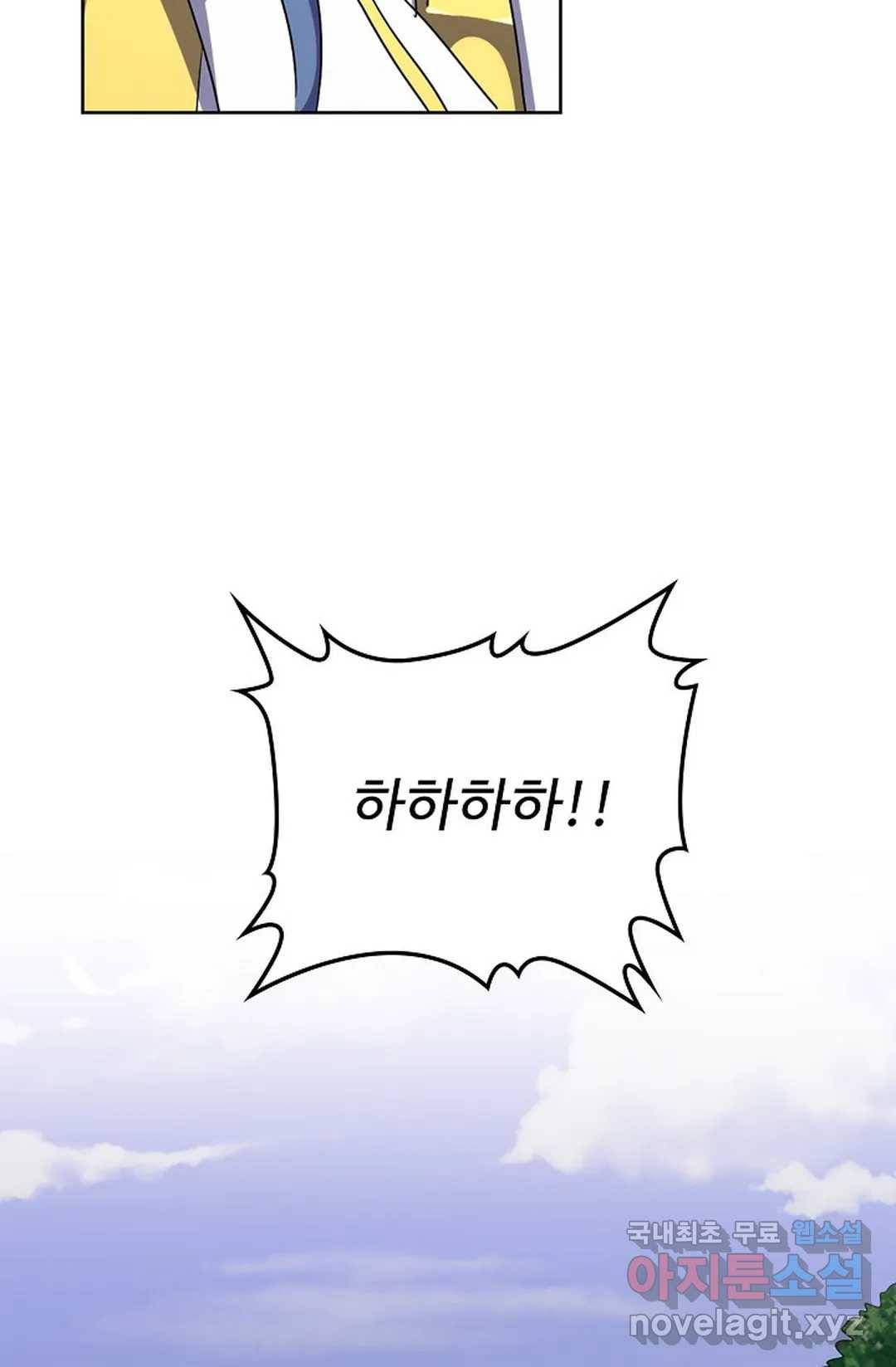 마황의 귀환 288화 85
